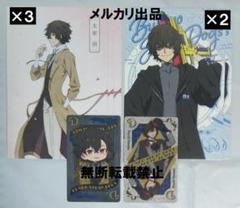 文スト　コラボ　ポストカード　原作　非売品　2枚セット 2025年最新】文豪ストレイドッグス ポストカードの人気アイテム