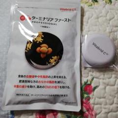 Vitabrid ターミナリアファーストプロフェッショナル 90粒 360粒 グルメサプリ 〉ターミナリアファーストで食事を愉しむ｜ビタ