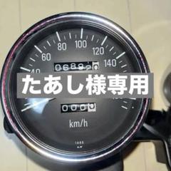 KSR80 スピードメーター　値引き交渉可 KSR80 純正スピードメーターSET/KSR2＃80(カワサキ用)｜売買され