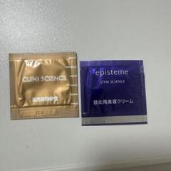 2025年最新】episteme スキンケア・基礎化粧品 トライアルセット