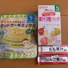 和光堂 離乳食 ベビーフード