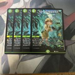 ジャンボラパダイス　ジャンボ・ラパダイス　プロモ　4枚セット　ニイカ　デュエマ ジャンボ・ラパダイス(DMRP02 56/93) | デュエル・マスターズ