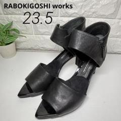 【未使用】♡RABOKIGOSHI works ♡ ストーム風サンダル RABOKIGOSHI works ラボ キゴシ ワークス - レディース サンダル