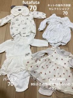 女の子ベビー服 まとめ売り 70 petitmain futafuta - メルカリ