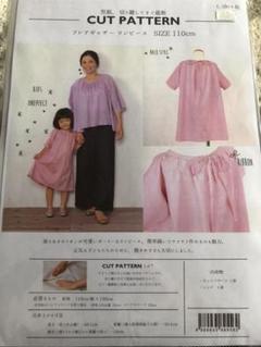 Cut pattern フレアギャザーワンピースSIZE 110cm