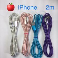 iPhone急速充電対応充電ケーブル