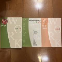 【新品未使用】栄光ゼミナール小5上 4教科フルセット（14冊、解答解説付き） 栄光ゼミナール】2月22日・23日・24日開催、新小学5・6年生と