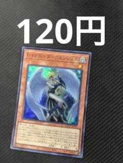 遊戯王   D-HERダークエンジェル 25シク 遊戯王 D-HERダークエンジェル 25シク - メルカリ