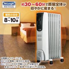 delonghi オイルヒーター