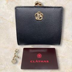 未使用 CLATHAS 二つ折り財布 モマン ブラック がま口 クレイサス 財布