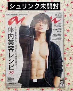 2025年最新】anan 岸優太の人気アイテム - メルカリ
