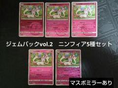 台湾限定配布 非売品 ポケモンカード ファミリーマート