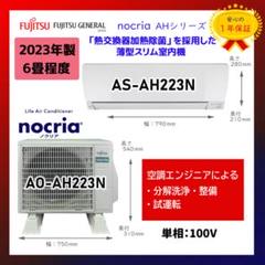 富士通　ルームエアコン　A0-C22F 中古　室外機　6畳用 富士通 ルームエアコン A0-C22F 中古 室外機 6畳用 - メルカリ