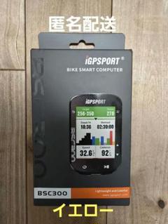 【特別セット】iGPSPORT BSC300 イエロー【激レア】 特別セット】iGPSPORT BSC300 イエロー【激レア】 - メルカリ