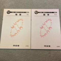 河合塾 高校グリーンコース 日本史/写真資料集 テキスト通年セット 2024 計4冊 045M0D 河合塾 高校グリーンコース 日本史/写真資料集 テキスト通年