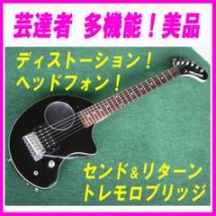 □□ZO-3 芸達者 ディストーション、トレモロ、ヘッドフォン