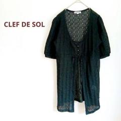CLEF DE SOL　クレドソル　半袖レースシアーカーディガン　黒　セクシー