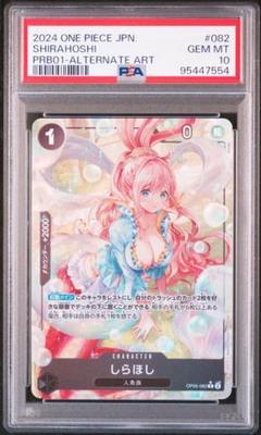ワンピースカード　しらほし SP01-057 psa10 リーダーパラレル　連番 ワンピースカード しらほし SP01-057 psa10 リーダーパラレル 連