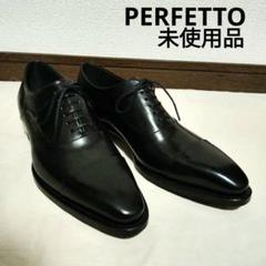ペルフェット ストレートチップ レベルソ仕上げ 未使用品 US7
