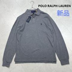 〈新品〉POLO RALPH LAUREN ラルフローレン【L相当】ポロシャツ