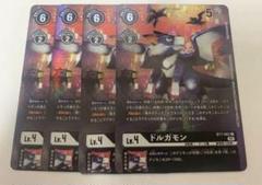 デジモンカード ドルガモン パラレル 4枚セット