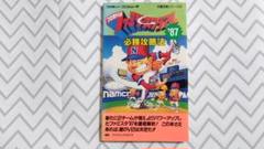 2025年最新】ファミスタ 攻略本の人気アイテム - メルカリ