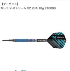 【値下げ価格】カレラ V-ストリーム V2 2BA 18g※バレルのみ