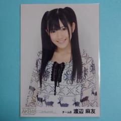 2025年最新】渡辺麻友生写真の人気アイテム - メルカリ