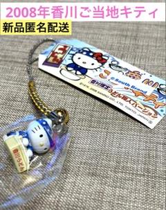 平成レトロ 30周年 ハローキティ キーホルダー マスコット