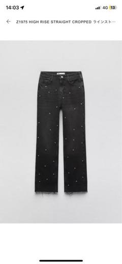 ZARA ラインストーン デニム ブラック 36 ZARA】 新品未使用 ラインストーンデニム ブラック 36（9号