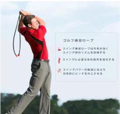 ゴルフスイング練習用ロープ　トレーニング
