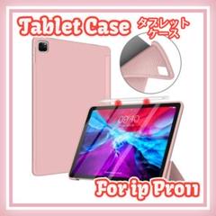iPadカバー Pro11 ケース 三つ折りスタンド 保護ケース 軽量 薄型