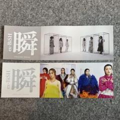 Amazon.co.jp: ex-BiSH写真集 瞬-MATATAKi-【電子版限定16ページ