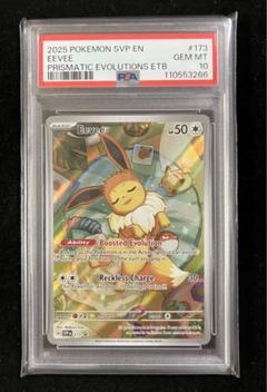 2025年最新】イーブイ プロモ psa10の人気アイテム - メルカリ