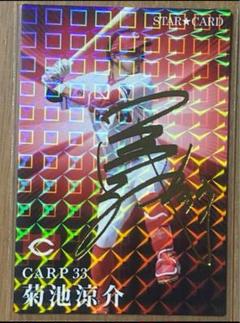 2025年最新】プロ野球チップスカード菊池の人気アイテム - メルカリ