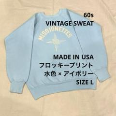 楽天市場】60's ビンテージ 人気 黒 ☆ カラー フロッキー 3段