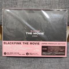 BLACKPINK THE MOVIE DVD　新品未開封