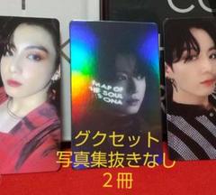 公式 BTS 防弾少年団 memories メモリーズ ジョングク トレカSET BTS】Bangtan Jungkook Memories of 2021 DVD Official Photo