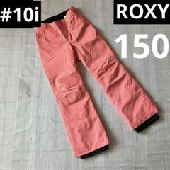 2025年最新】roxy スキーウェアの人気アイテム - メルカリ