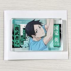 国見英グッズ まとめ売り 07cf0207370701_main.jpg