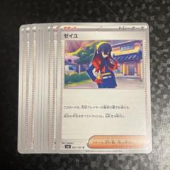 希少品⭐︎ ポケモンカードダス　88枚　まとめ売り ポケモンカード カードダス8枚まとめ売り - メルカリ