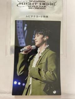未使用品 セブチ seventeen ムビチケ 4枚 2025年最新】Yahoo!オークション -seventeen ムビチケの中古品