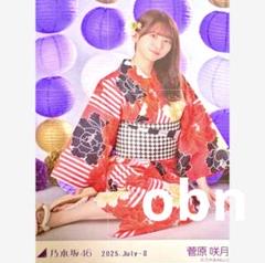 2025年最新】菅原咲月 座りの人気アイテム - メルカリ