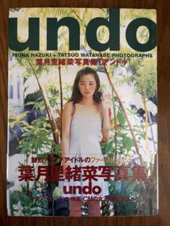 2025年最新】葉月里緒菜写真集の人気アイテム - メルカリ