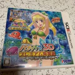 パチパラ3D プレミアム海物語 〜夢見る乙女とパチンコ王決定戦〜 3DS
