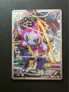 フーパ:光輪の超魔神 フーパ 入場者プレゼント PROMO XYシリーズプロモ…