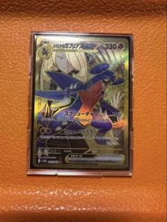 シロナのガブリアスUR 美品