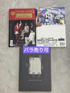 SUPER JUNIOR CD3枚セット