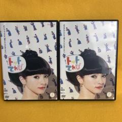 《新品ケース》トットてれび DVD 全2巻 全巻セット 満島ひかり 中村獅童