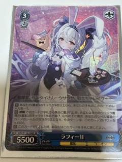 アズールレーン ラフィーⅡ SP サイン ヴァイス アズールレーンVol.2 ラフィーⅡ SP - メルカリ